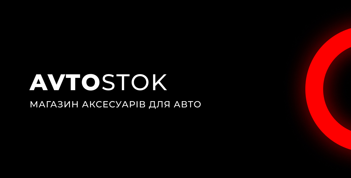 Компанія Avtostok